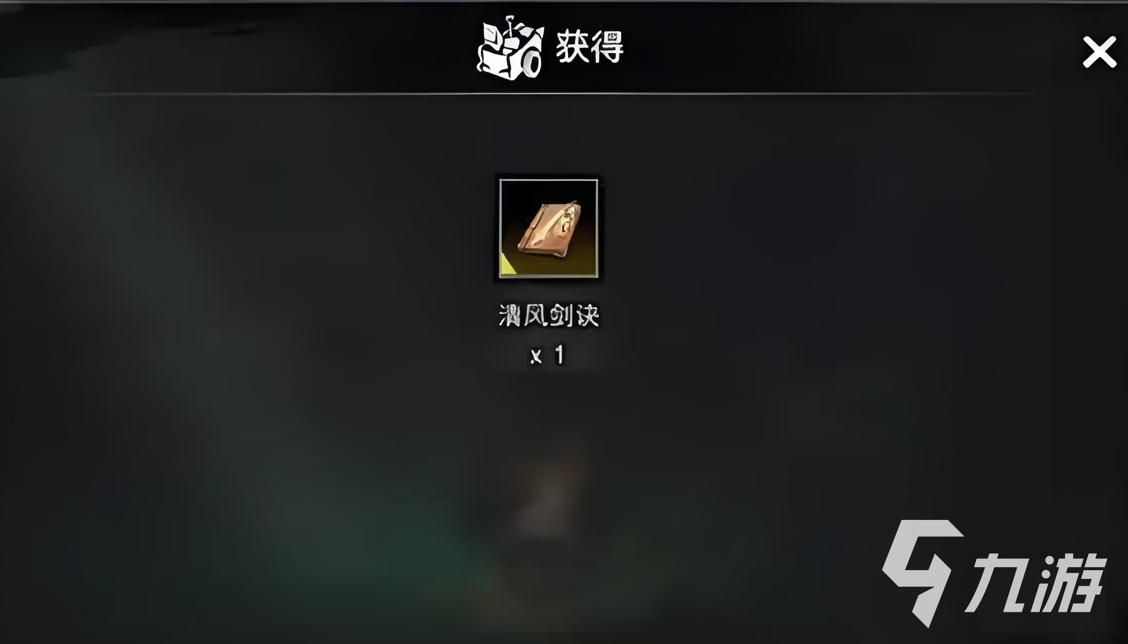 逸剑风云决清风剑诀怎么获取 逸剑风云决手机版清风剑诀获得方法分享
