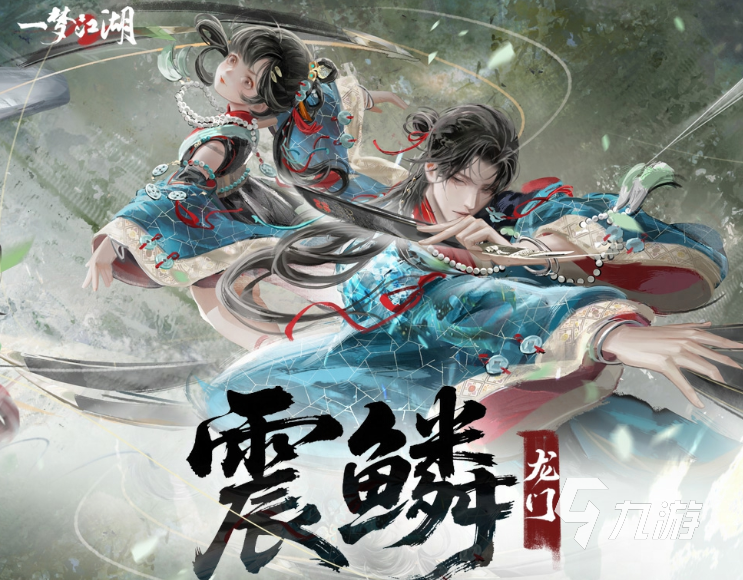 一梦江湖卧龙门版本什么时候上线 一梦江湖卧龙门版本前瞻