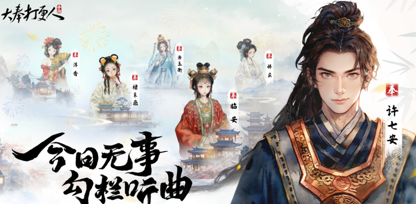 大奉打更人预约奖励有什么 大奉打更人手游预约渠道分享截图