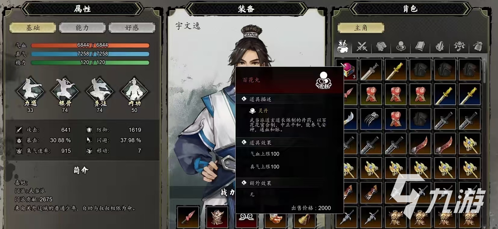 逸剑风云决炼丹等级怎么刷 逸剑风云决手机版炼丹怎么升级