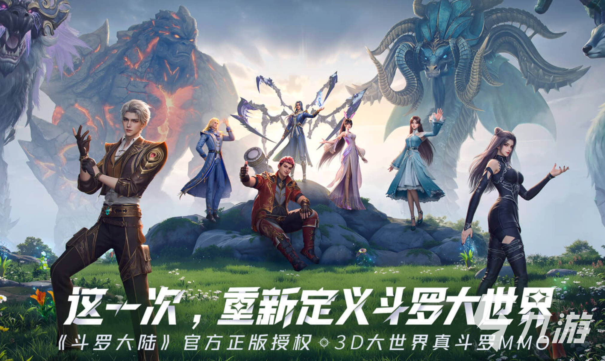 斗罗大陆猎魂世界礼包码分享 斗罗大陆猎魂世界礼包码盘点