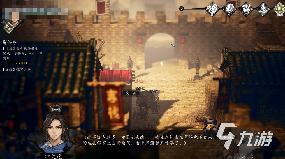 逸剑风云决程家二爷任务怎么玩 逸剑风云决手机版程二爷任务介绍