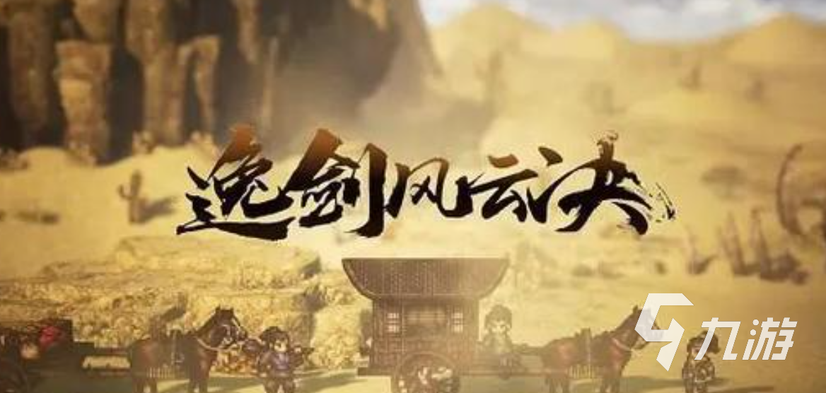 逸剑风云决娜乌好感攻略 <a id='link_pop' class='keyword-tag' href='https://www.9game.cn/yijianfengyunjue/'>逸剑风云决手机版</a>娜乌好感度怎么提升