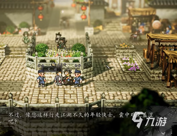 逸剑风云决平康城支线玩法攻略 <a id='link_pop' class='keyword-tag' href='https://www.9game.cn/yijianfengyunjue/'>逸剑风云决手机版</a>平康城支线有哪些