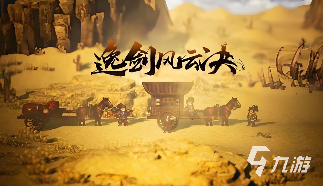 逸剑风云决玄阳龙骨怎么获得 <a id='link_pop' class='keyword-tag' href='https://www.9game.cn/yijianfengyunjue/'>逸剑风云决手机版</a>玄阳龙骨获得方式一览