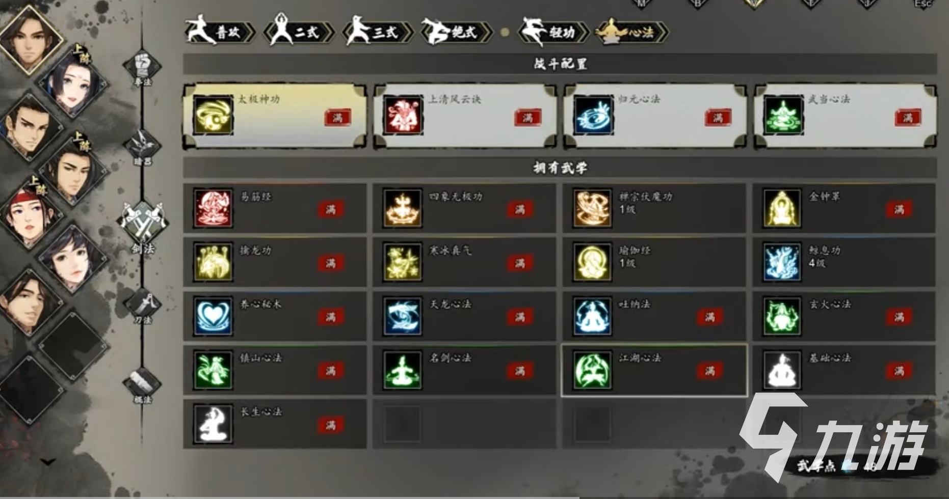 逸剑风云决身法怎么提升 <a id='link_pop' class='keyword-tag' href='https://www.9game.cn/yijianfengyunjue/'>逸剑风云决手机版</a>身法攻略介绍