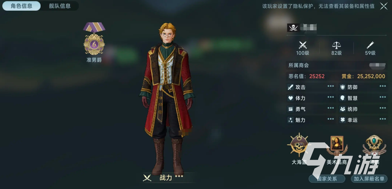 大航海时代传说国服公测时间是什么时候 大航海时代传说国服上线日期一览