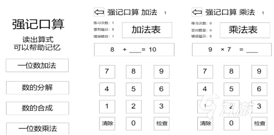 流行的數(shù)學(xué)小游戲叫什么高人氣的數(shù)學(xué)小游戲盤點(diǎn)2025