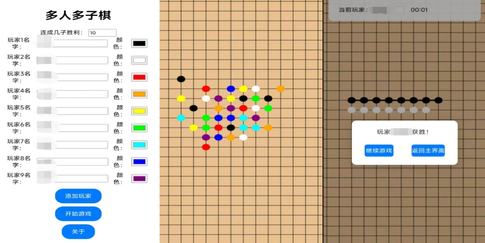 适合班级互动小游戏有哪些 简单小游戏推荐2025截图