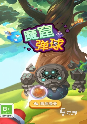 弹球游戏有哪些介绍2025 有意思的弹球游戏合集