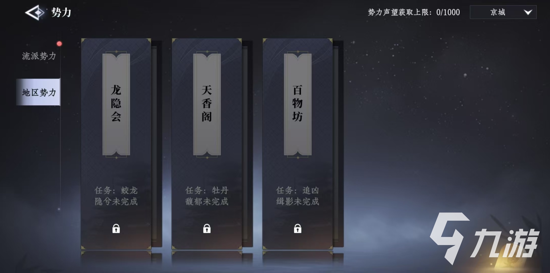 大奉打更人声望怎么获得 <a id='link_pop' class='keyword-tag' href='https://www.9game.cn/dfdgr/'>大奉打更人手游</a>声望获取途径详解