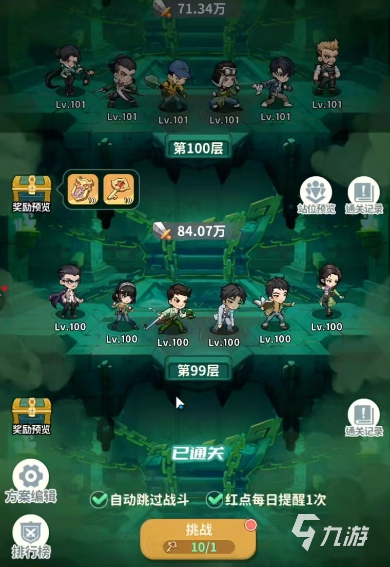 盗墓笔记手游吴三省怎么样 盗墓笔记手游吴三省技能有哪些