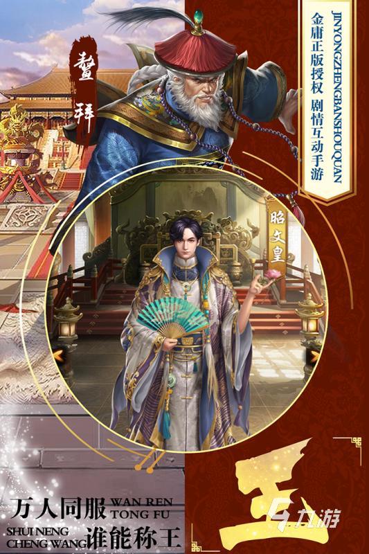 2025热门的类似网游金庸有哪些 受欢迎的武侠手游下载分享