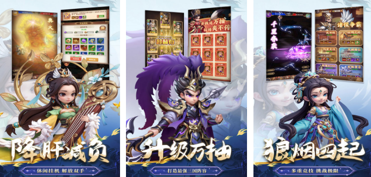 适合长期玩的三国手游有哪些 2025高人气的三国手游下载大全截图