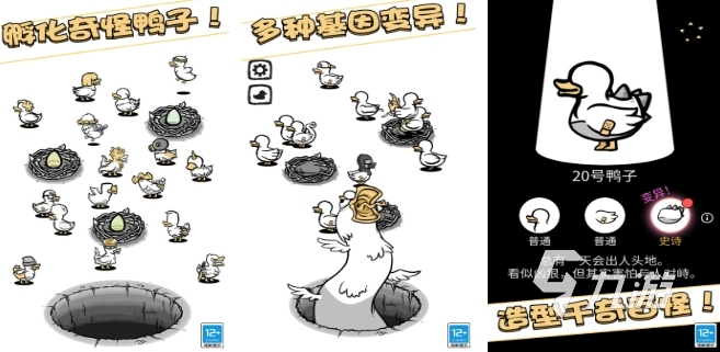 最近很火的那個鴨子游戲叫什么 2025鴨子游戲合集