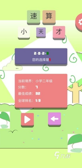 100个经典数学游戏汇总2025 优质的数学游戏合集