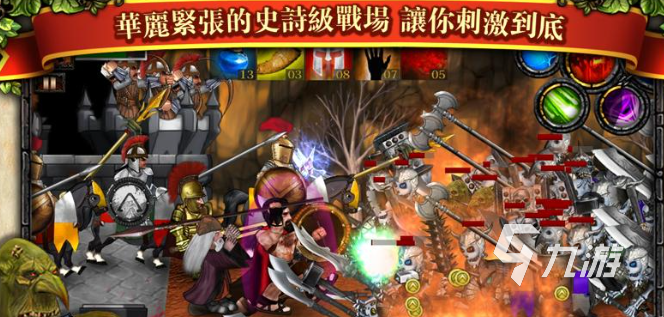 一款很老的斯巴达手游有哪些2025 经典怀旧的斯巴达手游汇总