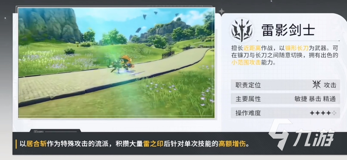 星痕共鸣各职业强度分析 星痕共鸣各职业强度一览