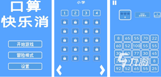 流行的數(shù)學(xué)小游戲叫什么高人氣的數(shù)學(xué)小游戲盤點(diǎn)2025