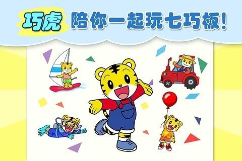 巧虎游戏大全分享 2025趣味的巧虎游戏有哪些截图