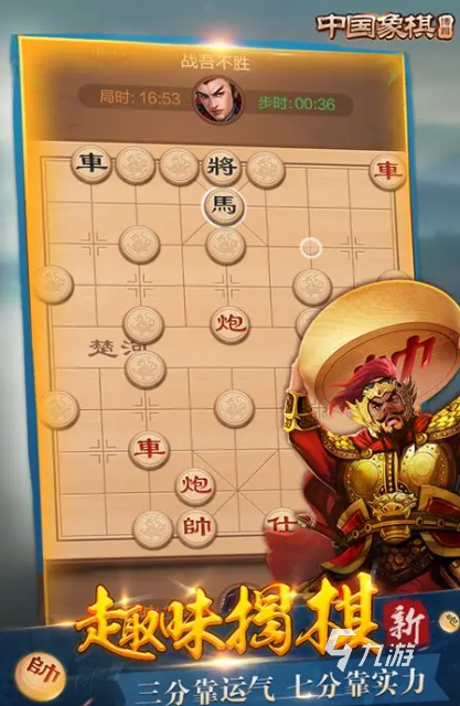 游戏象棋有哪些介绍2025 高质量的象棋游戏一览