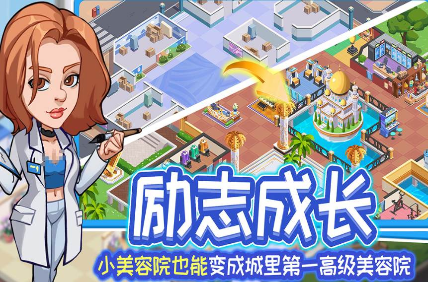 适合女生小游戏有哪些 2025流行的女性小游戏下载推荐截图