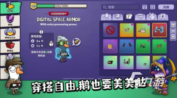最近很火的那個鴨子游戲叫什么 2025鴨子游戲合集