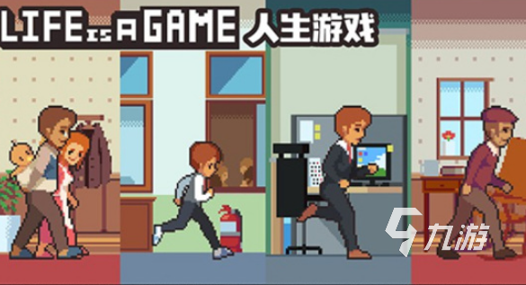 模拟人生游戏有哪些介绍2025 火爆的模拟人生游戏推荐