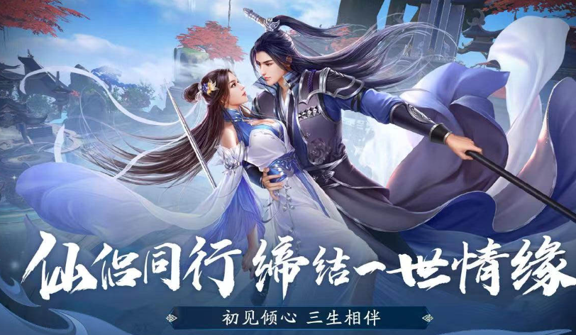 当下仙侠手游哪款好玩2025 高热度的仙侠手游大全截图