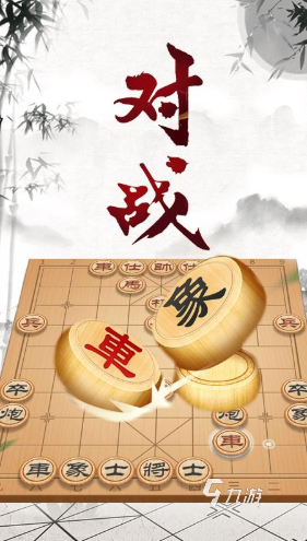 經(jīng)典的聯(lián)網(wǎng)象棋手機(jī)版推薦 2025流行的象棋游戲有沒有