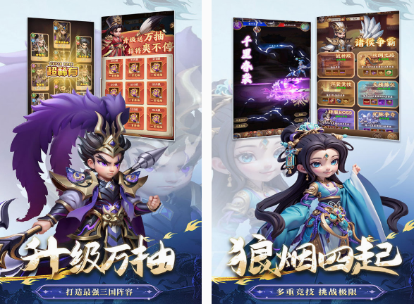 三国游戏大全一览表 经典的三国游戏排行2025截图
