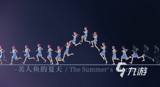 夏天有哪些好玩的游戏 2025受欢迎的夏天的游戏有哪几个