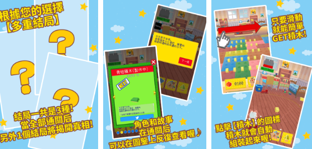 有趣的積木游戲有哪些?2025流行的拼積木手游合集截圖
