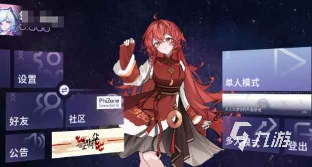人气较高的猜歌名游戏下载推荐 受欢迎的音乐游戏合集2026