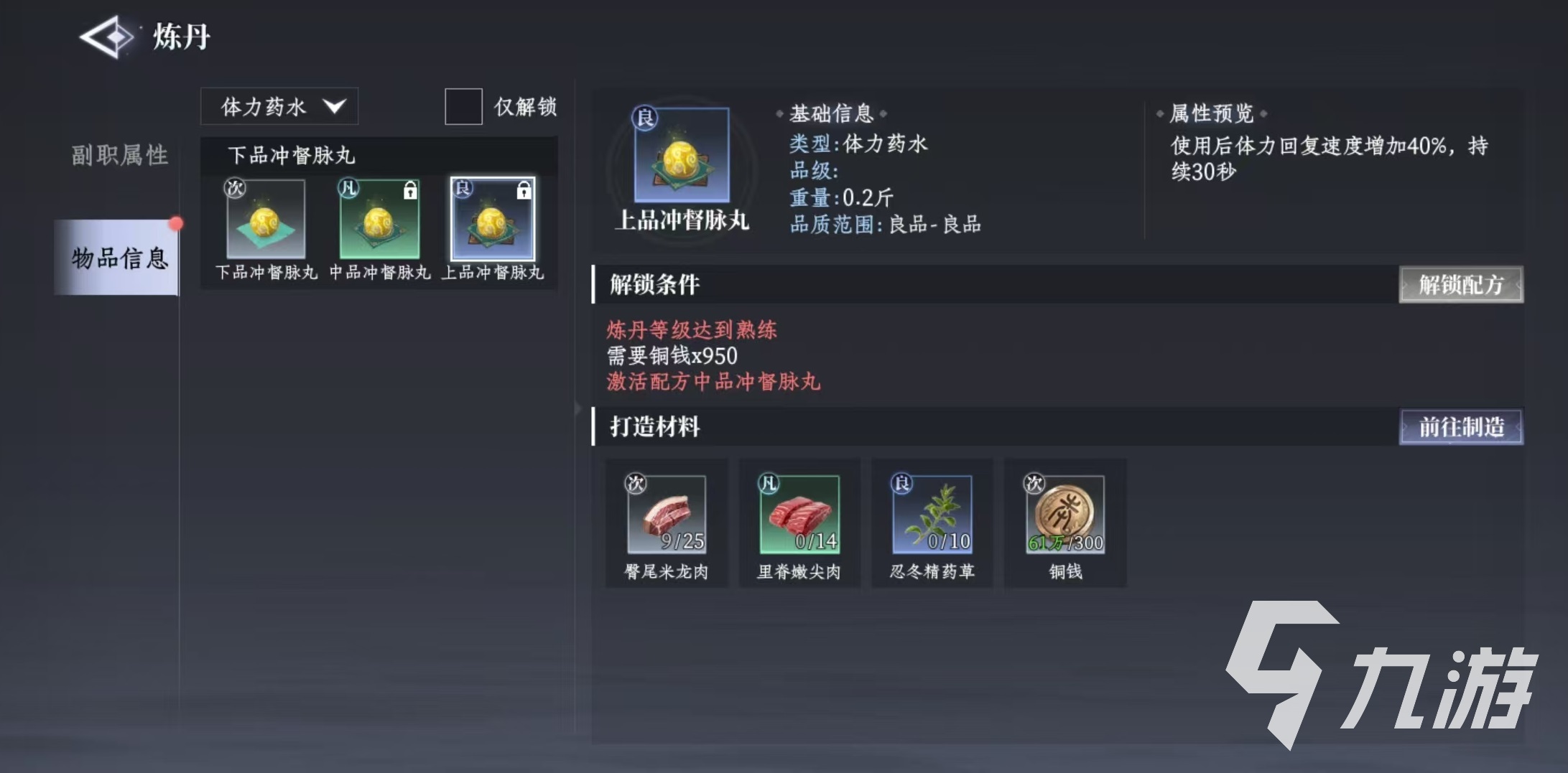 大奉打更人炼丹玩法详解 大奉打更人手游炼丹玩法攻略介绍