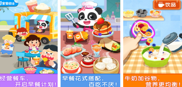 有趣的幼儿游戏有哪些 2025流行的幼儿手游下载合集截图