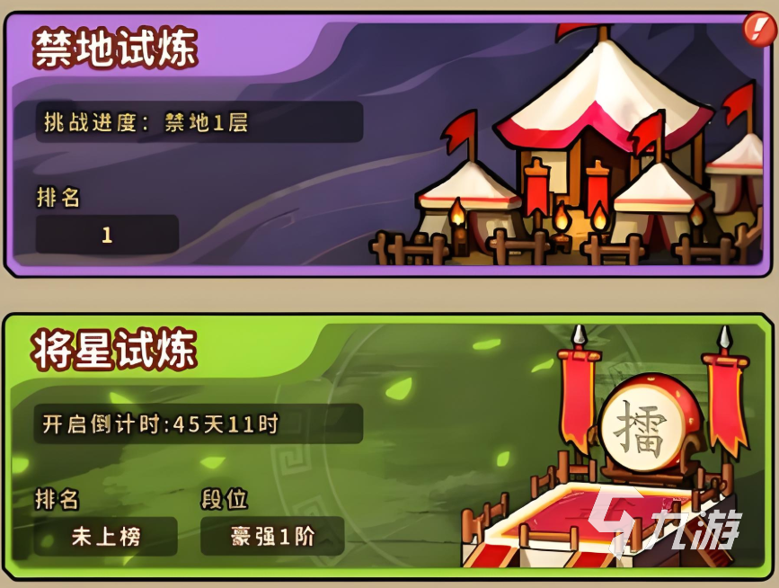 帝国史诗挑战有哪些 帝国史诗挑战玩法介绍