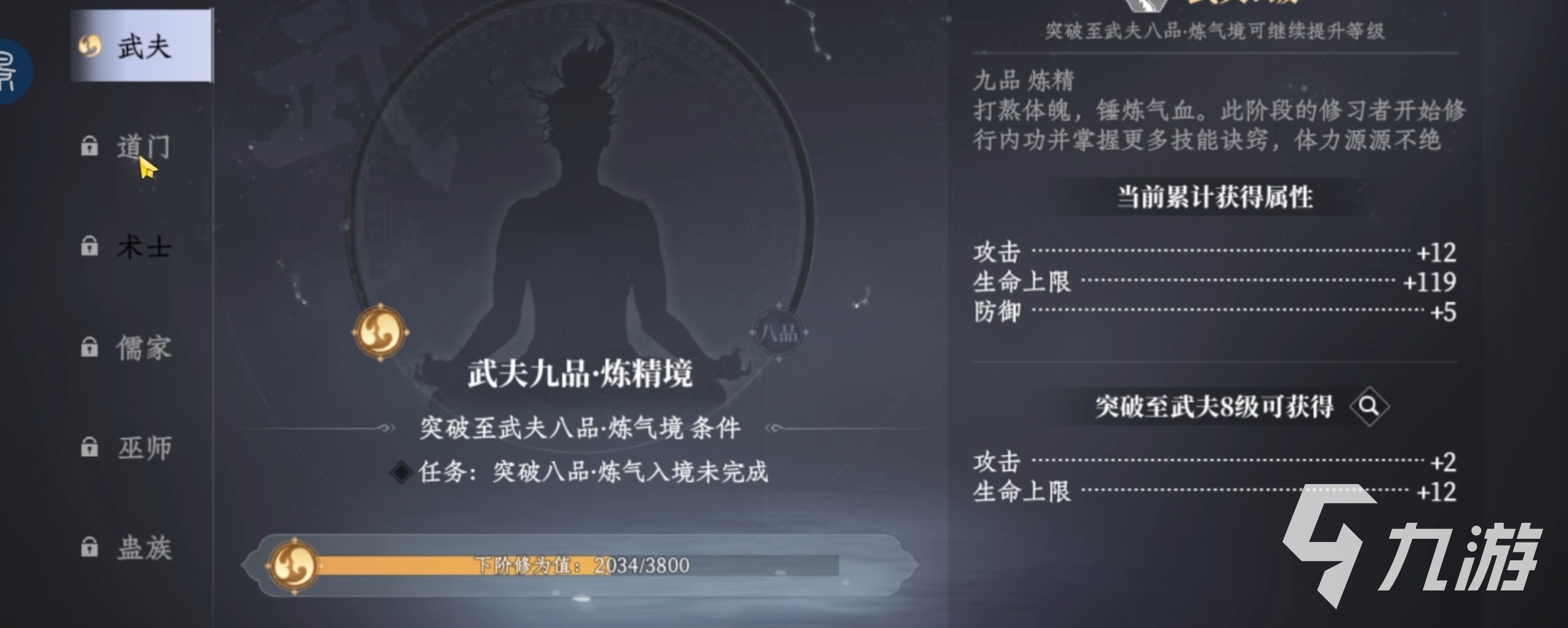 大奉打更人副职推荐 <a id='link_pop' class='keyword-tag' href='https://www.9game.cn/dfdgr/'>大奉打更人手游</a>攻略