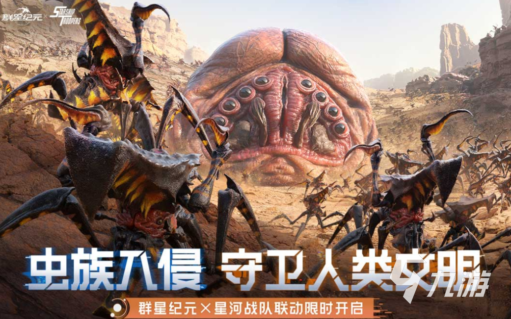 经典的外星虫子游戏有哪些 热门的虫子游戏盘点2025