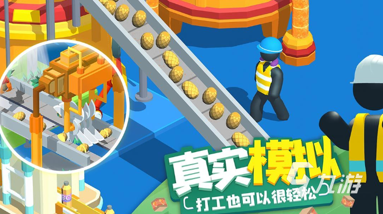 模拟经营游戏哪些值得玩2025 高人气的模拟经营游戏一览