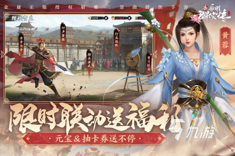2025热门的类似网游金庸有哪些 受欢迎的武侠手游下载分享