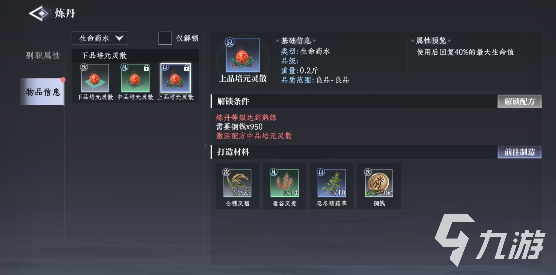 大奉打更人炼丹玩法详解 <a id='link_pop' class='keyword-tag' href='https://www.9game.cn/dfdgr/'>大奉打更人手游</a>炼丹玩法攻略介绍