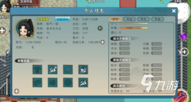 免费的修仙单机游戏前十名 流行的修仙游戏合集2025