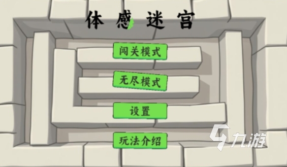 体感游戏app十大排名 2025好玩的体感游戏推荐