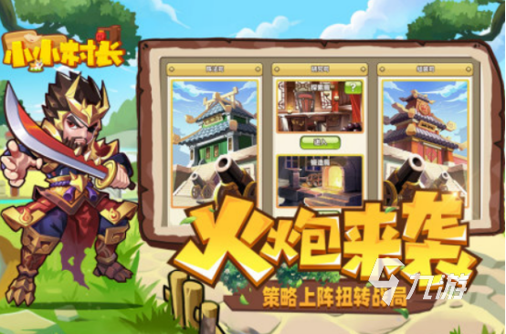 不用下载的小游戏有哪些2025免费的手游排行榜