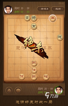 經(jīng)典的聯(lián)網(wǎng)象棋手機(jī)版推薦 2025流行的象棋游戲有沒有
