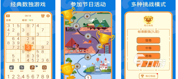 经典的数独游戏骨灰级推荐 热门的数独游戏下载2025