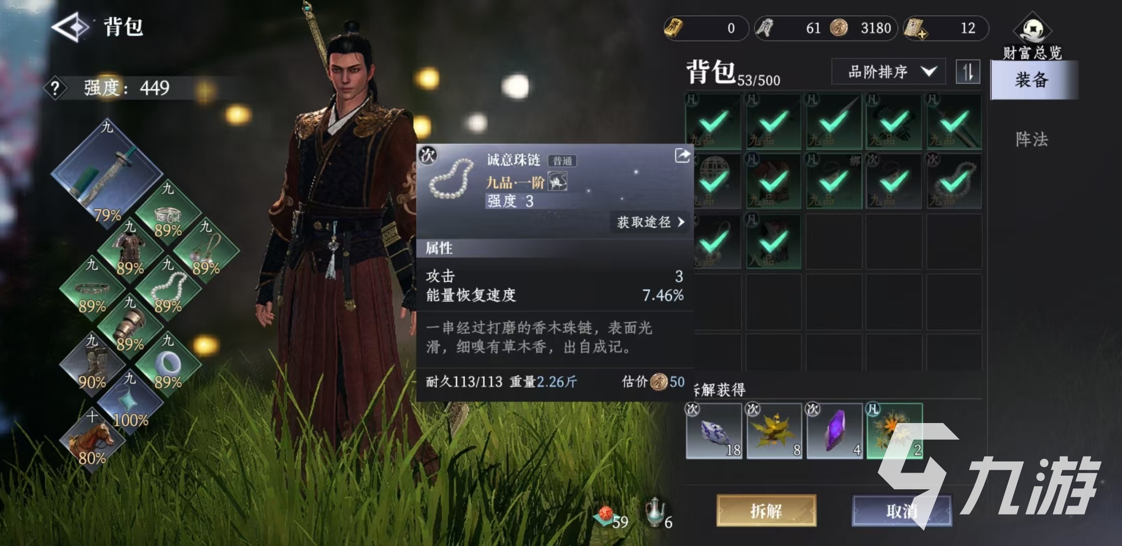 大奉打更人负重有什么用 大奉打更人手游负重机制介绍
