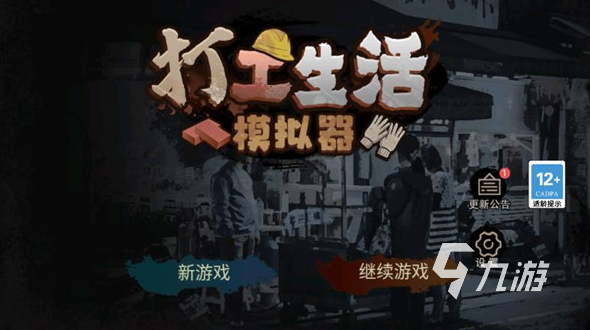 男神模拟器游戏有哪些 2025耐玩的模拟器游戏合集