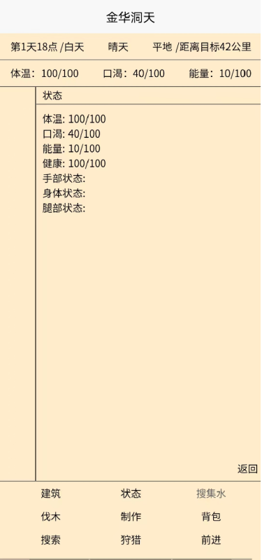 洞天截图2